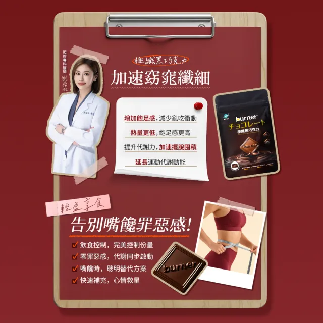 【funcare 船井生醫】72%極纖黑巧克力(7片/袋)X2