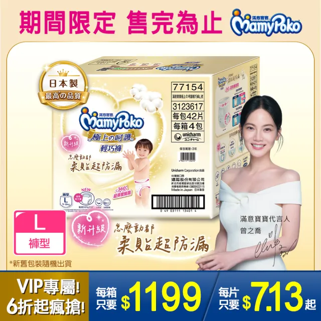 【2026】滿意寶寶極上呵護推薦10款高評價滿意寶寶極上呵護品牌排行 | BALIMAN情報局