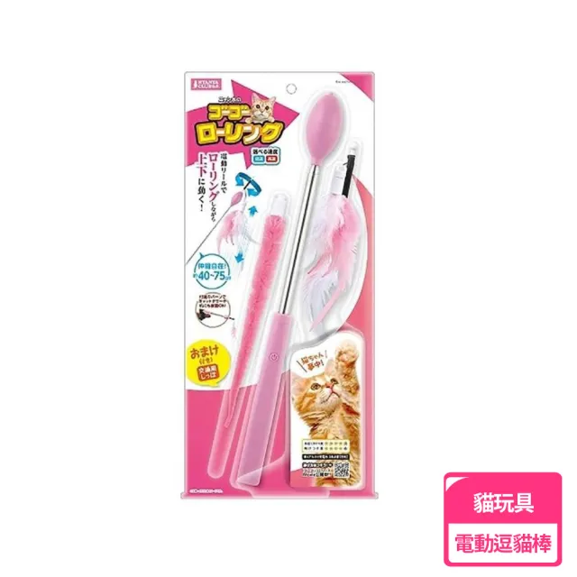 【MARUKAN】MK-CT-685 貓咪玩具電動伸縮逗貓棒 (貓玩具/電動/逗貓棒)
