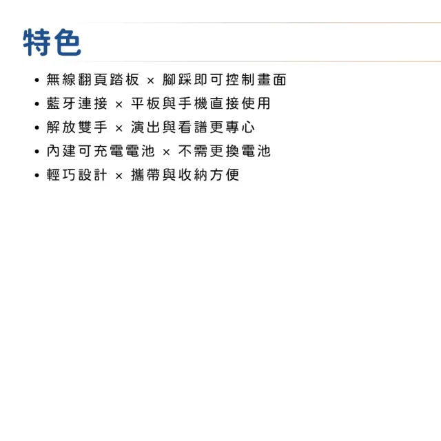 【Donner】DBM-20 踏板翻譜控制器 充電式/極簡不凡(翻譜 踩踏 效果器 支援多數軟體 音樂串流平台 DBM20)