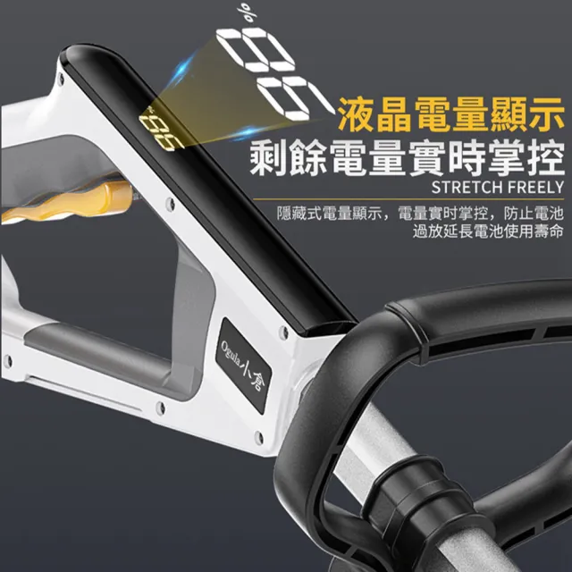【Ogula 小倉】割草機 90°翻轉 自由伸縮 數顯款（十節兩電）+全套配件(除草機/打草機/電動割草機)