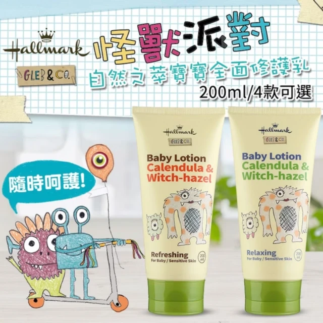 嬰兒乳液
