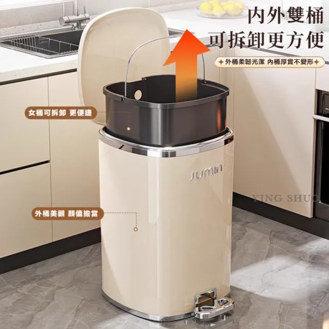 奶油白輕奢 腳踏式 垃圾桶 大號20Ｌ