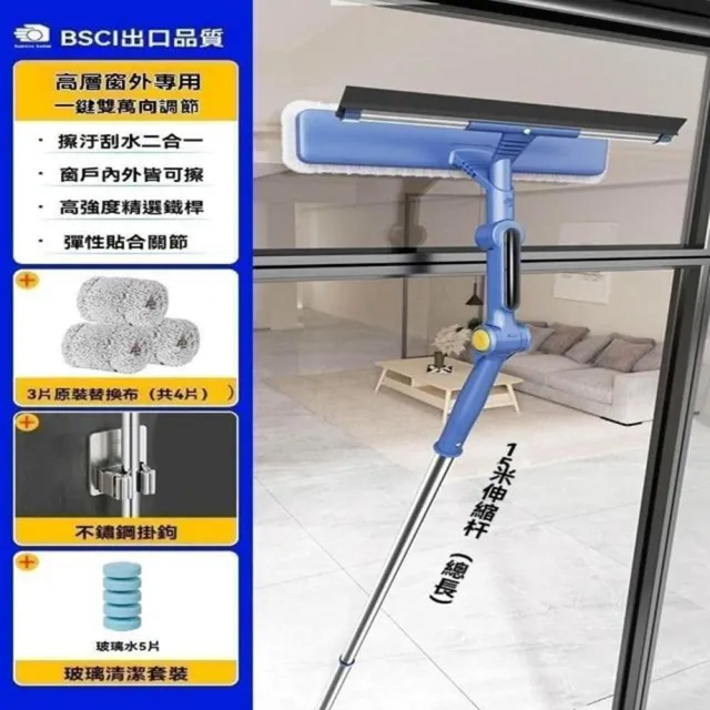 顧家家居 擦窗器 擦窗神器 窗戶清潔 玻璃清潔 刮水器 高層擦窗外(雙萬向+替換布+掛鉤+清潔套裝)
