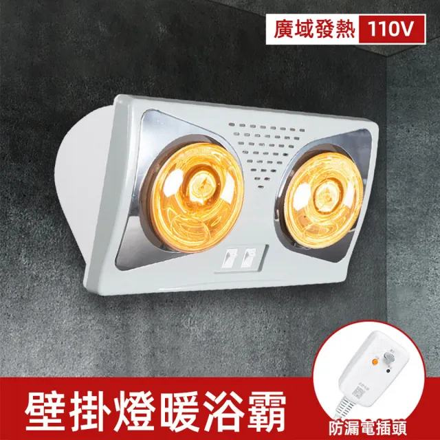 取暖燈 110V多功能燈暖浴霸批發 浴室燈具浴霸吊頂壁掛取暖燈