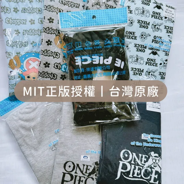 【Oluna 歐露娜】青少年平口褲 大童內褲 航海王授權 男童內褲 男童四角褲 兒童內褲 透氣四角褲