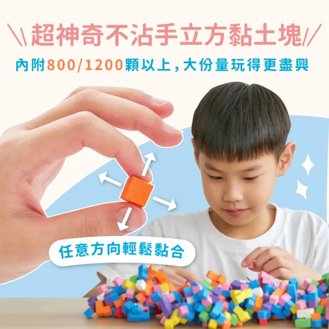 【mamayo 媽媽友】像素黏土大顆款-粉彩5色組 積木黏土 方塊黏土 教具 不乾黏土 益智玩具 空間概念