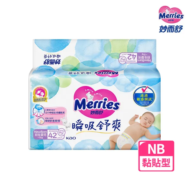 【2026】NB尿布推薦ptt》10款高評價人氣品牌排行榜 | 好吃美食的八里人