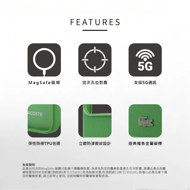 【LACOSTE】經典凸紋Logo MAGSAFE手機殼 iPhone 17 Pro