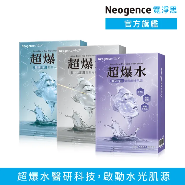 | BALIMAN情報局 【2026】霓淨思面膜推薦|10款高評價人氣品牌排行榜 | BALIMAN情報局