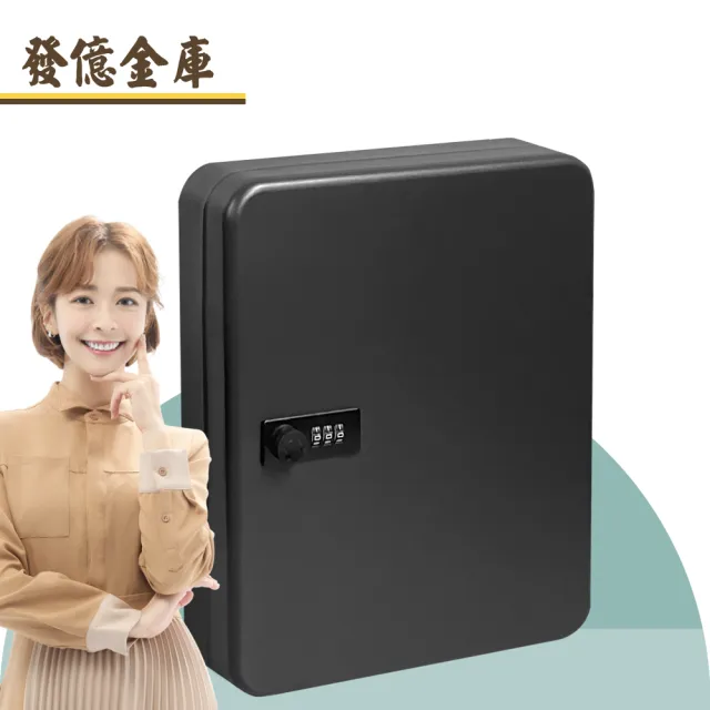 【發億金庫】鑰匙管理箱 k6 (可裝60支鑰匙 海關鎖 壁掛)