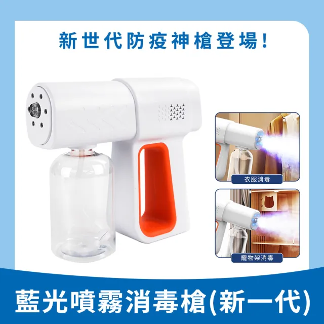 手持噴霧機 電動噴霧器 酒精噴霧機 藍光噴霧消毒槍 酒精噴槍 防疫 618-K6PRO 酒精消毒槍 酒精噴槍
