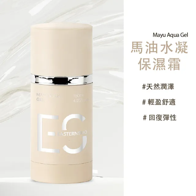 【ES】馬油極效保濕修護水凝霜 150ml(馬油保濕 鎖水 全膚質適用 肌膚保養)