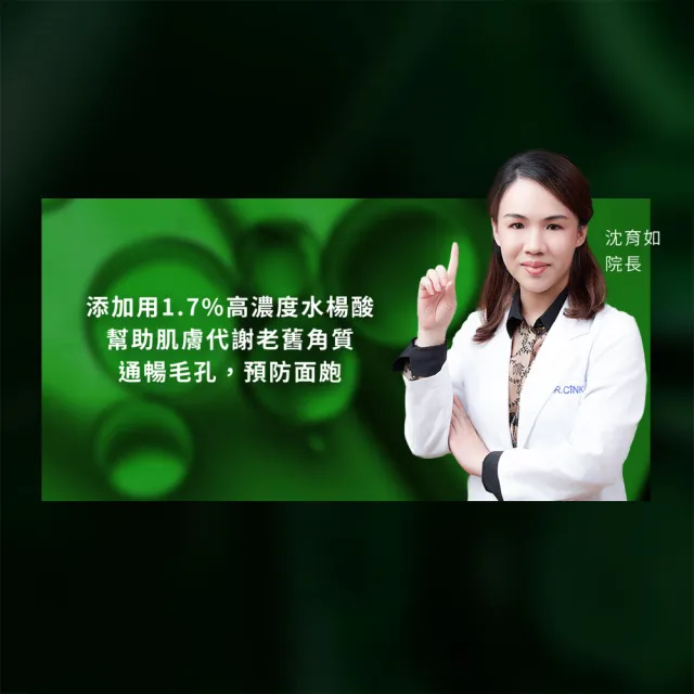 【DR.CINK 達特聖克】戰鬥策略煥顏抗痘凝膠 15g(抗痘 除痘 調理肌膚)