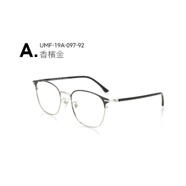 【JINS】商務金屬鏡框＋日本製鏡片兌換券組(UMF-19A-097/98/99)