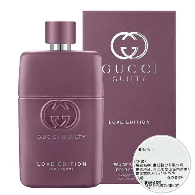 【GUCCI 古馳】Guilty love edition 罪愛蜜戀限定版 女性淡香精 90ml (專櫃公司貨)