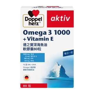 【Doppelherz 德之寶】深海魚油膠囊80粒/盒(德國雙心)