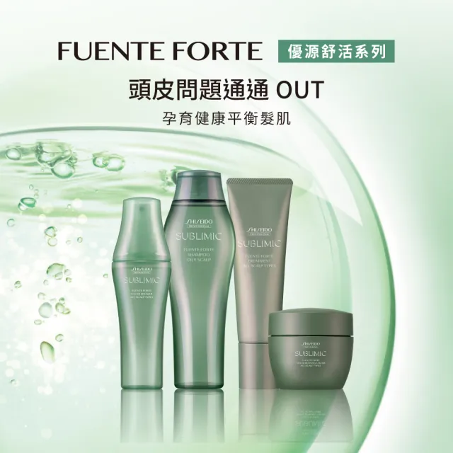 【SHISEIDO PROFESSIONAL 資生堂專業美髮】優源舒活賦活頭皮精油48g(清新日安)
