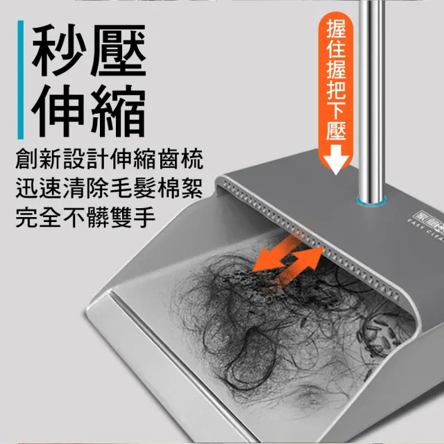 【家簡塵除】伸縮齒梳掃把畚斗組(免刮免清 清理毛絮)