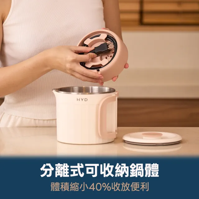 【HYD】5in1輕旅行寬電壓料理快煮鍋(小煮鍋)D-526(雙電壓/美食鍋/電煮壺)附收納袋