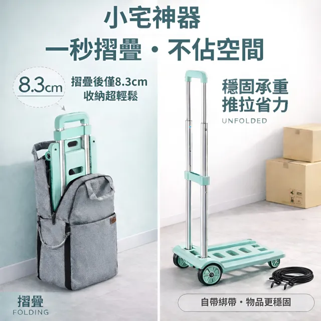 【FONMOST】折疊小拉車 手推車 手拉車 拉桿車 小拖車 摺疊推車(拉貨搬運拖車購物買菜)