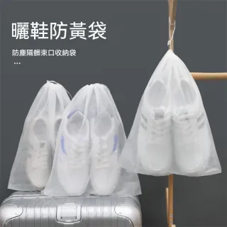 茉家 半透磨砂防塵束口收納袋-1入