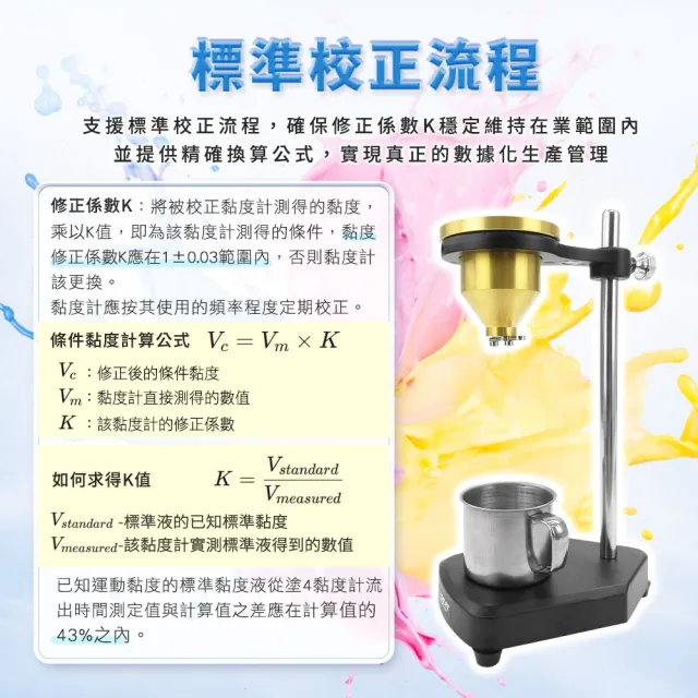 粘度計 便攜式粘度計 涂4黏度計 測量穩定 純銅杯體 實驗室 130-NDJ5(粘度計 涂4黏度計 測量)