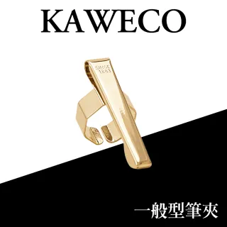 【KAWECO】德國KAWECO Sport Octagonal Clip 一般型筆夾 SPORT系列適用