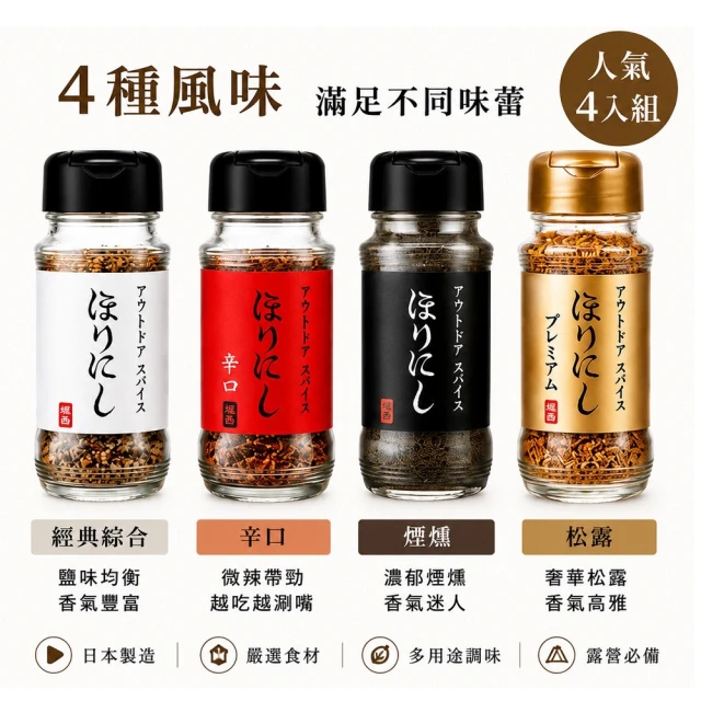 調味料