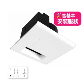 【BaNSO】【含基本安裝】浴室暖風乾燥機 無線遙控器款(浴室換氣扇/浴室暖風機)