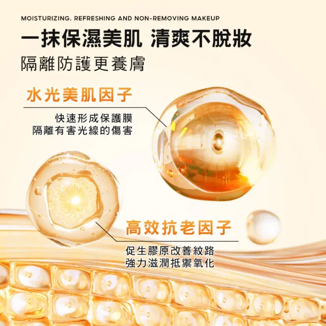 【dr.hold 黛后】金緻美肌隔離霜50mlx2(隔離、防曬、潤色)