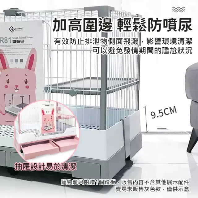 收納部屋 R81雙抽屜豪華寵物籠(兔籠 鼠籠 兔子 天竺鼠)