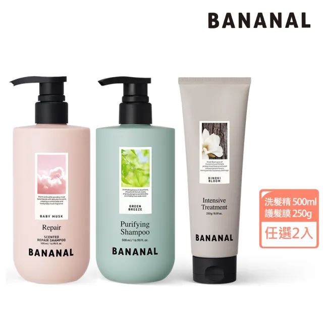 【BANANAL】韓國洗髮精護髮素1+1組合_(深層修護/強韌健髮/淨化蓬鬆)