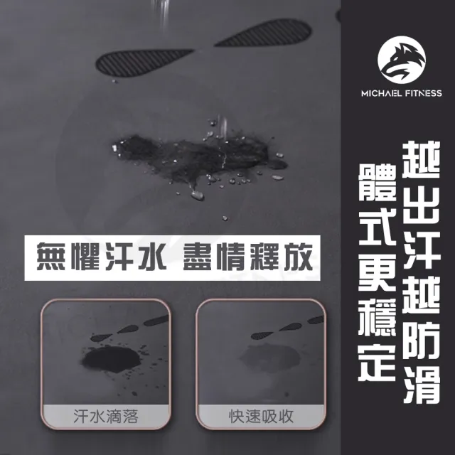 【Michael Fitness 麥克健身】PU天然橡膠瑜珈墊 5m 體位線瑜珈墊 瑜珈墊 PU瑜珈墊 止滑瑜珈墊 防滑瑜珈