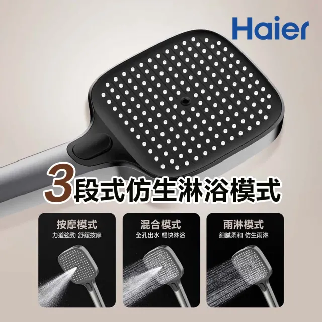 【Haier 海爾】流韻增壓蓮蓬頭(HR-P307)
