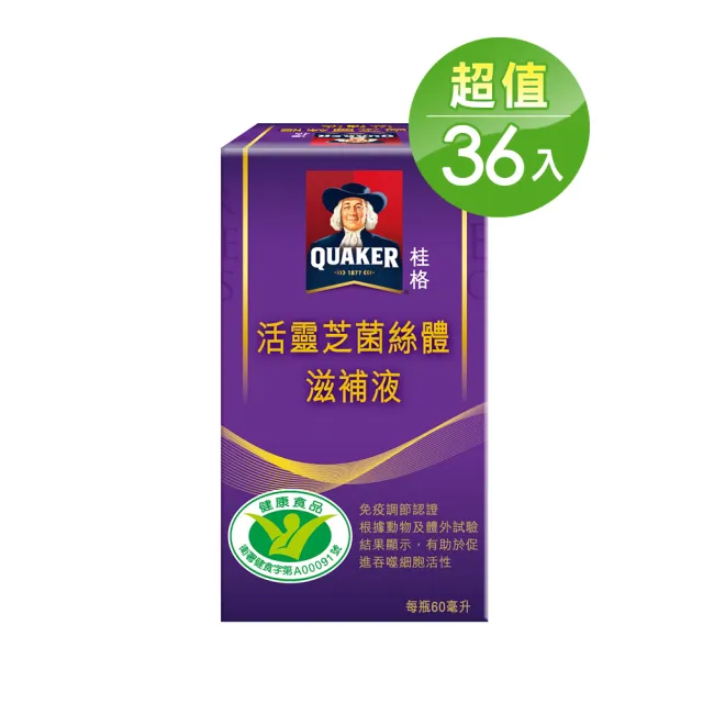 【QUAKER 桂格】活靈芝滋補液禮盒60ml×36入×1箱(共36入 增強免疫力/打底好體質/送禮推薦/中秋禮盒)