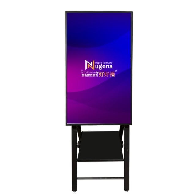 【Nugens 捷視科技】好好播 55吋Windows廣告一體機-觸控版 A字畫架型(智慧數位廣告看板電子海報廣告機)