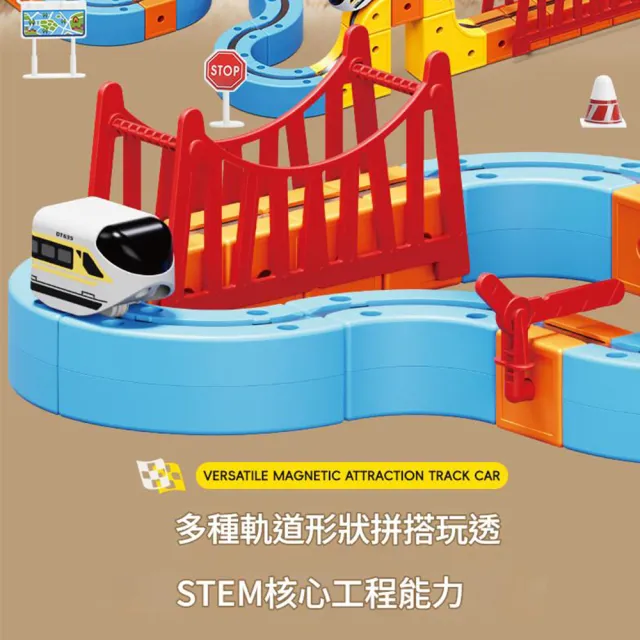 【啾愛你】百變磁力軌道車80片 (磁力積木 / 軌道車 / 磁性拼接軌道車)