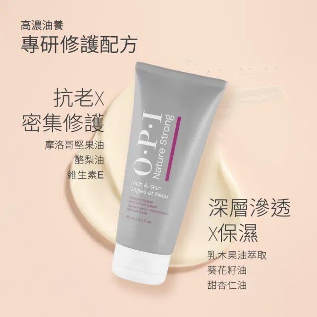 【O.P.I】手足修護霜 100mL-NSSC007(護手霜/潤足霜/植萃全效專業手足保養系列/官方直營)