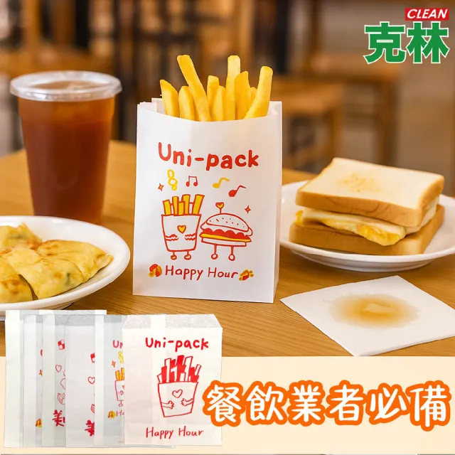 【CLEAN 克林】油耐袋 Uni-Pack 50入/包 兩款可選(瞇瞇兔推薦 防油紙袋 MIT台灣製造 攤販必備 早餐店必備)