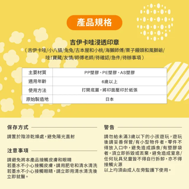 【sun-star】吉伊卡哇 浸透印章(12款可選/日本進口/插畫線條/編框手帳裝飾/著色印章/便條紙印章)