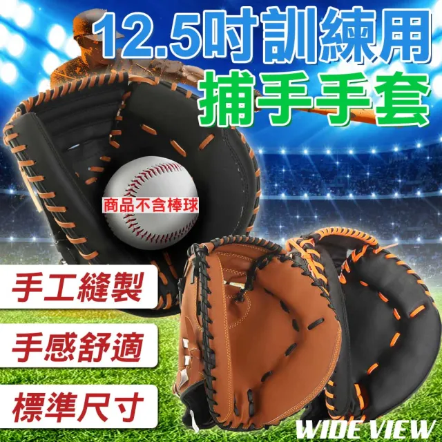 【2026必買】棒球手套終極推薦清單 | BALIMAN情報局