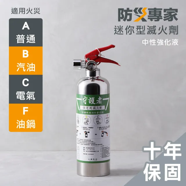 【2026】家用滅火器推薦｜10款高評價人氣品牌排行榜 | BALIMAN情報局