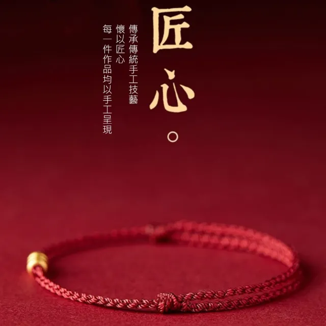 【Penny 珮妮】黃金999 三生有幸轉運金珠 手繩3色選(母親節 交換禮物  生日禮 情人節 尾牙 新年 結婚)