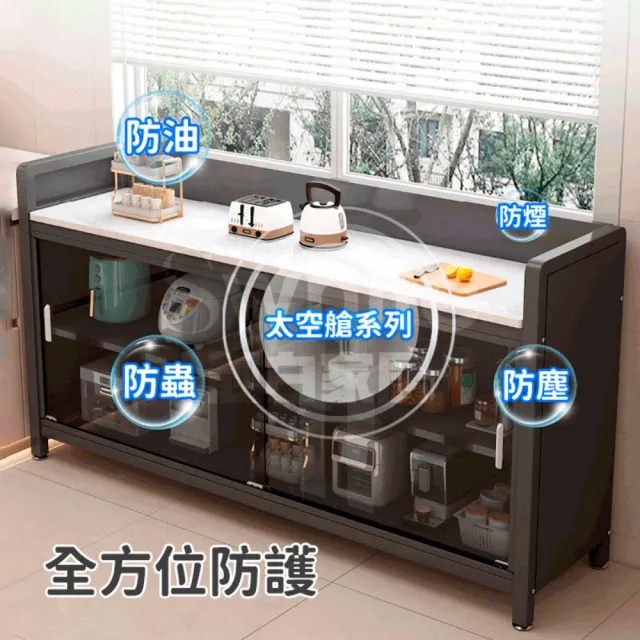 【靚白家居】長100*寬40*高90 推拉門岩板餐廚櫃 餐櫃 電器櫃 餐邊櫃 廚房置物櫃 中島櫃