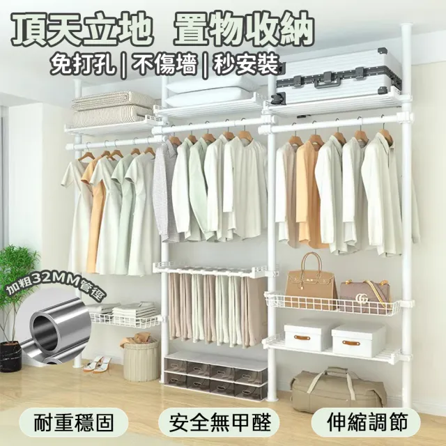 【小不記】四橫四立/頂天立地掛衣帽架/免打孔(立式衣架 掛衣架 衣帽架 伸縮衣架 置衣架 晾衣架 衣架)