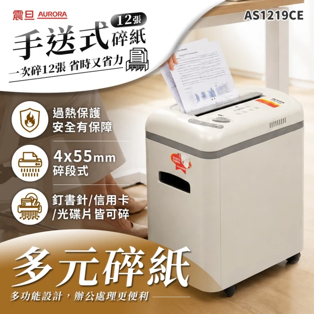 震旦碎紙機