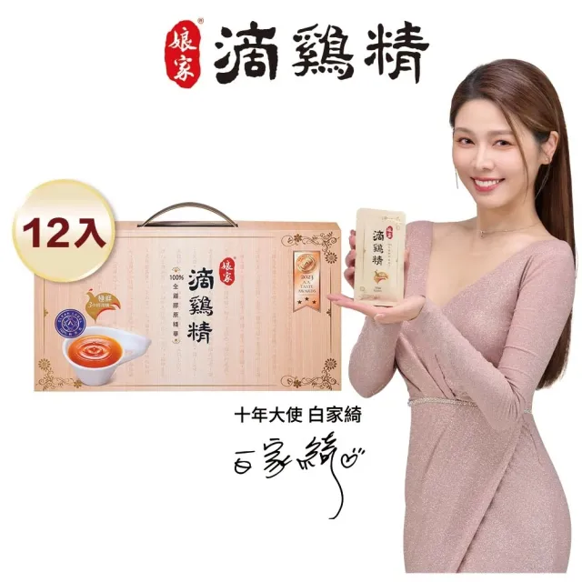【2026必買】娘家滴雞精終極推薦清單 | BALIMAN情報局