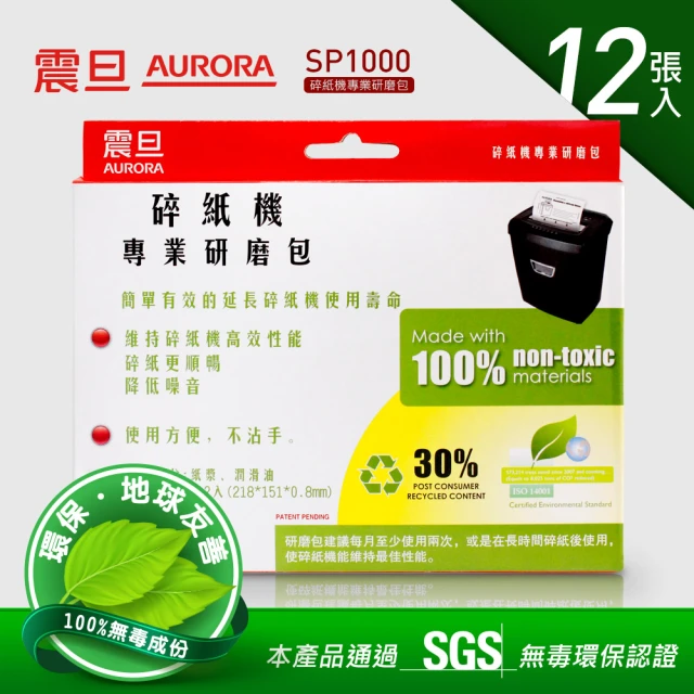 aurora震旦碎紙機