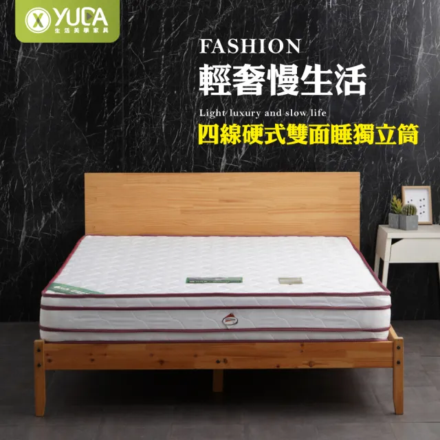 【YUDA 生活美學】輕奢華系列  ３Ｍ吸濕排汗表布 正硬式四線獨立筒床墊/彈簧床墊 加大6尺